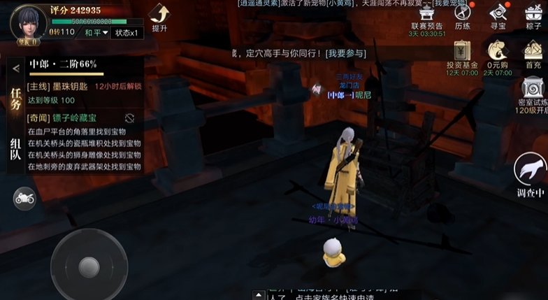 新盗墓笔记镖子岭藏宝怎么做 新盗墓笔记镖子岭藏宝怎么做