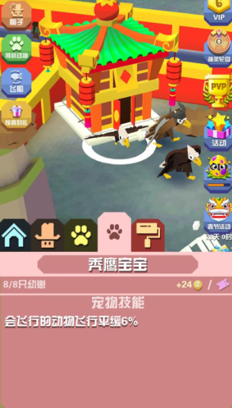 疯狂动物园情侣动物怎么抓 疯狂动物园情侣动物怎么抓