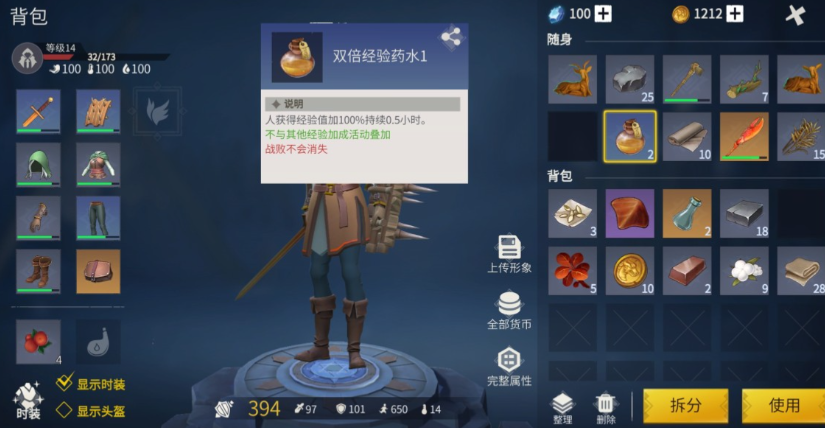 冰原守卫者经验药水能叠加吗