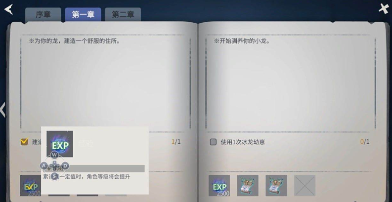 冰原守卫者经验药水能叠加吗