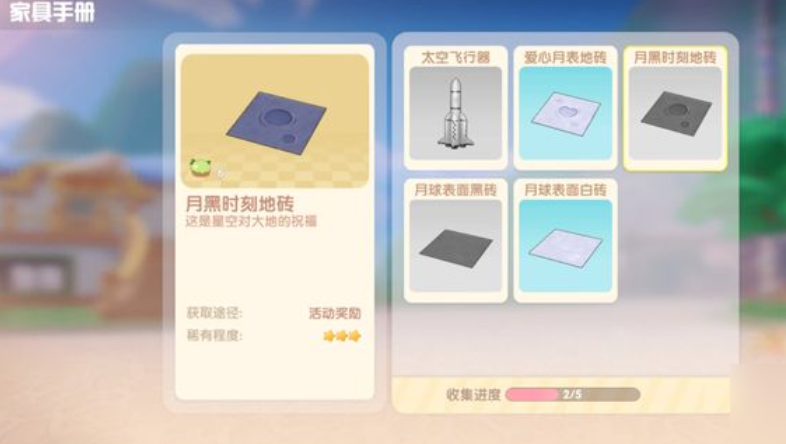 摩尔庄园砖怎么铺在土地