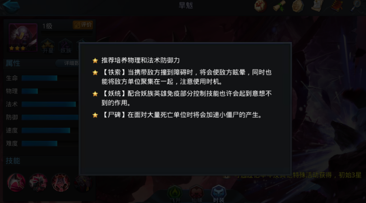 乱斗西游旱魃怎么过 乱斗西游旱魃怎么过