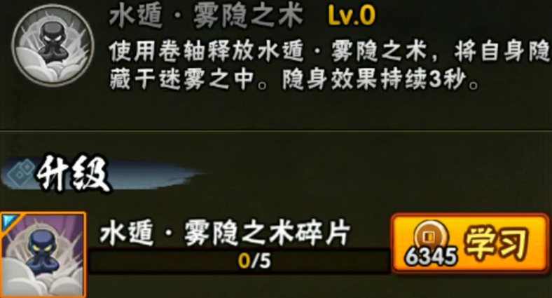 火影忍者手游怎么隐身 火影忍者手游怎么隐身