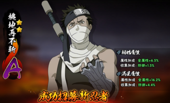 火影忍者手游怎么隐身