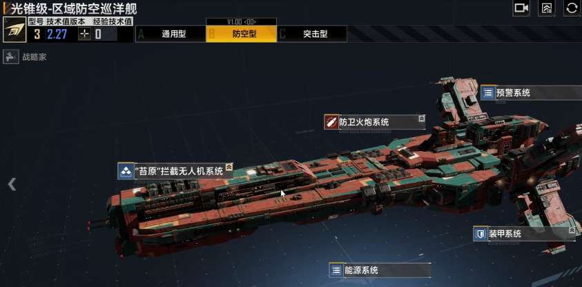 无尽的拉格朗日防空光锥怎么加点