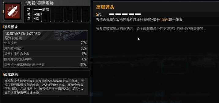 无尽的拉格朗日防空光锥怎么加点 无尽的拉格朗日防空光锥怎么加点