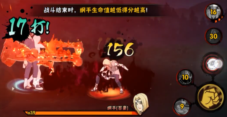 火影忍者手游百豪激战怎么打