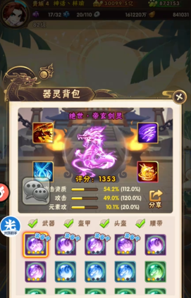 少年三国志灵器有什么用