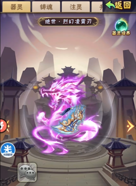 少年三国志灵器有什么用 少年三国志灵器有什么用