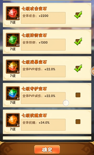 少年三国志宝石主哪些