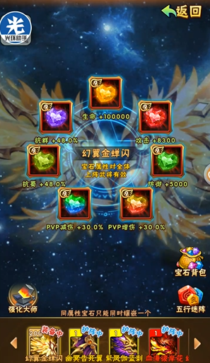 少年三国志宝石主哪些 少年三国志宝石主哪些