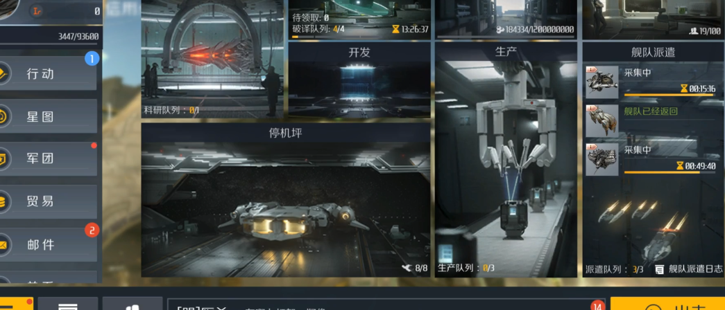 第二银河战列舰推荐