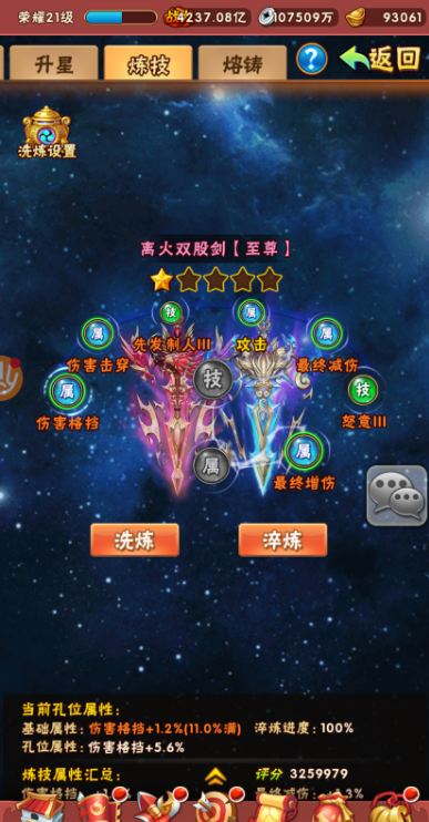 少年三国志神兵转换需要什么