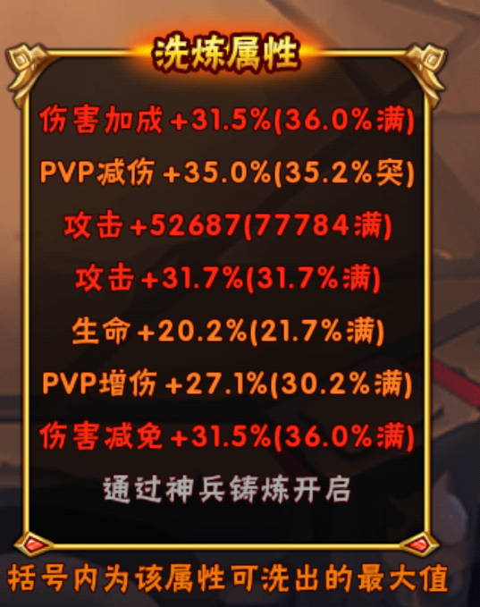 少年三国志神兵转换需要什么