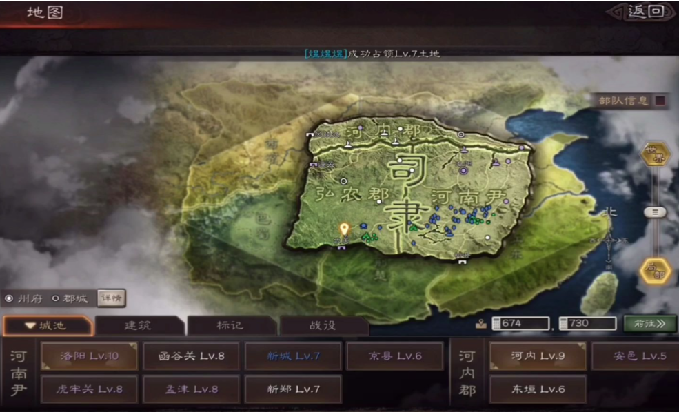 三国志战略版什么情况下需要迁城