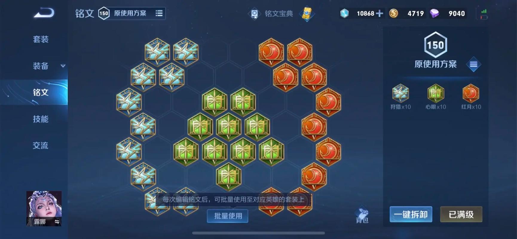 王者荣耀露娜的出装是什么 王者荣耀露娜的出装是什么