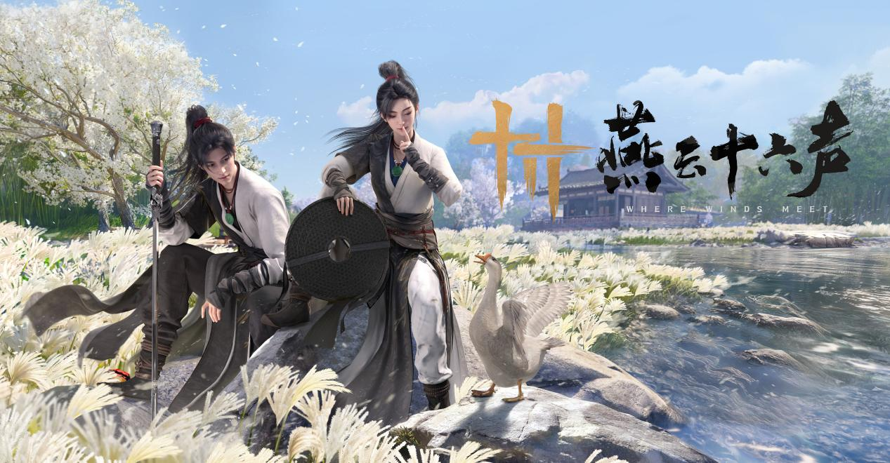 燕云十六声福元积分有什么用