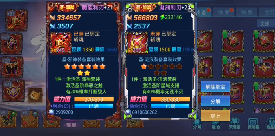 时空猎人什么套装最强