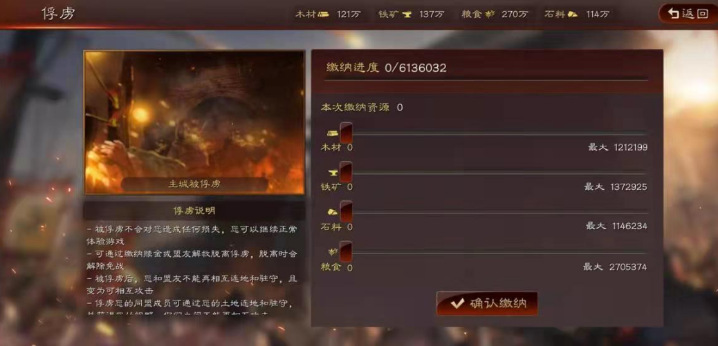 三国志战略版攻城怎么俘虏 三国志战略版攻城怎么俘虏