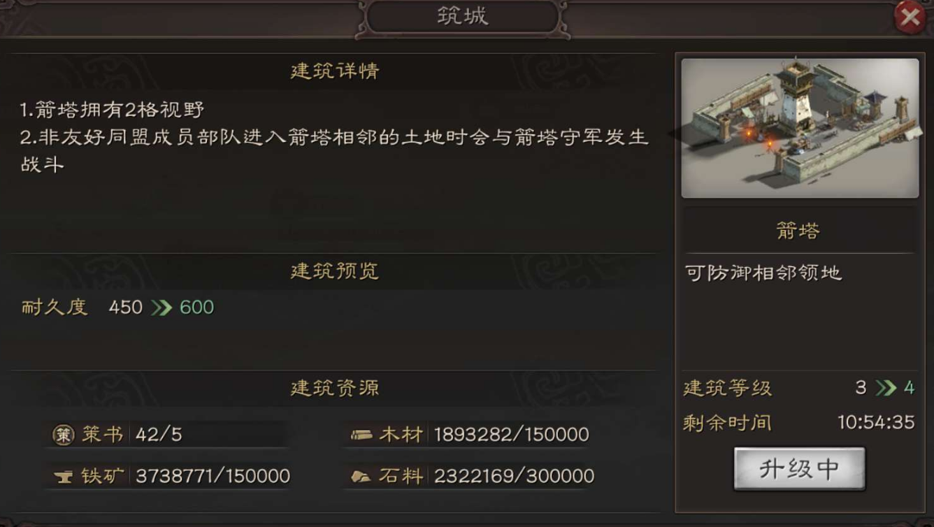 三国志战略版如何正确建箭塔