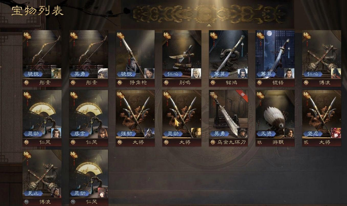 率土之滨宝物怎么来的 率土之滨宝物怎么来的