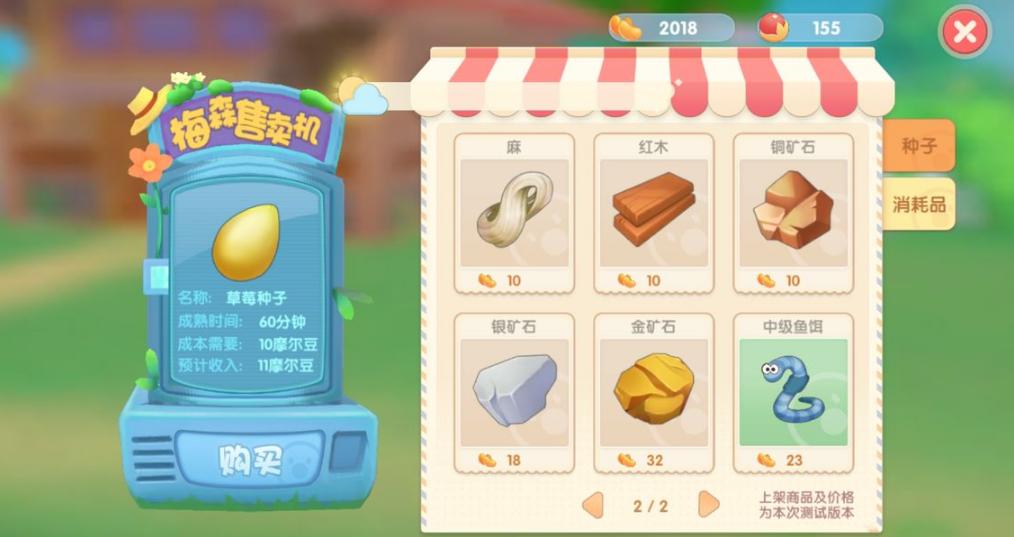 摩尔庄园铜矿怎么获得 摩尔庄园铜矿怎么获得