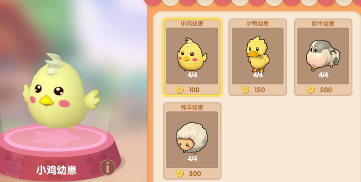 摩尔庄园手游怎么养殖动物 摩尔庄园手游怎么养殖动物