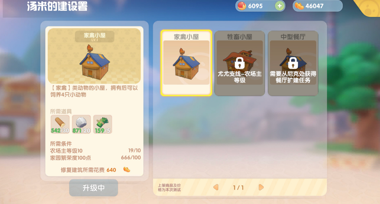 摩尔庄园手游怎么养殖动物