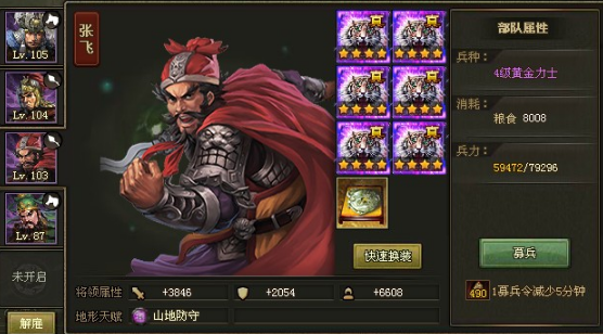 攻城掠地120带什么武将 攻城掠地120带什么武将