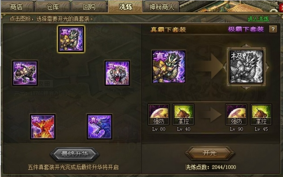 攻城掠地夏侯惇用什么装备 攻城掠地夏侯惇用什么装备