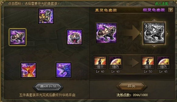 攻城掠地夏侯惇用什么装备 攻城掠地夏侯惇用什么装备