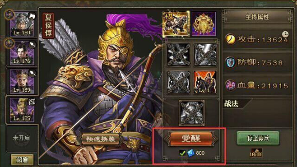 攻城掠地夏侯惇用什么装备