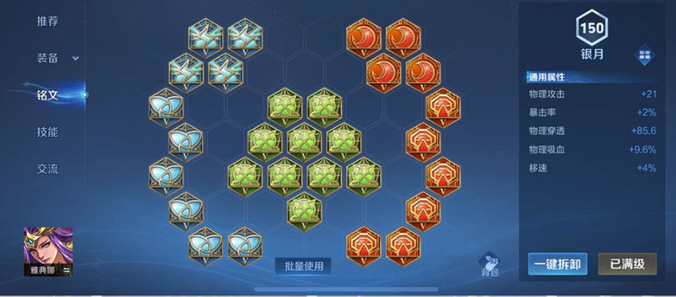 王者荣耀雅典娜出装是什么 王者荣耀雅典娜出装是什么