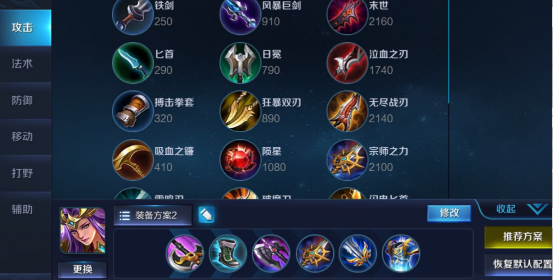 王者荣耀雅典娜出装是什么