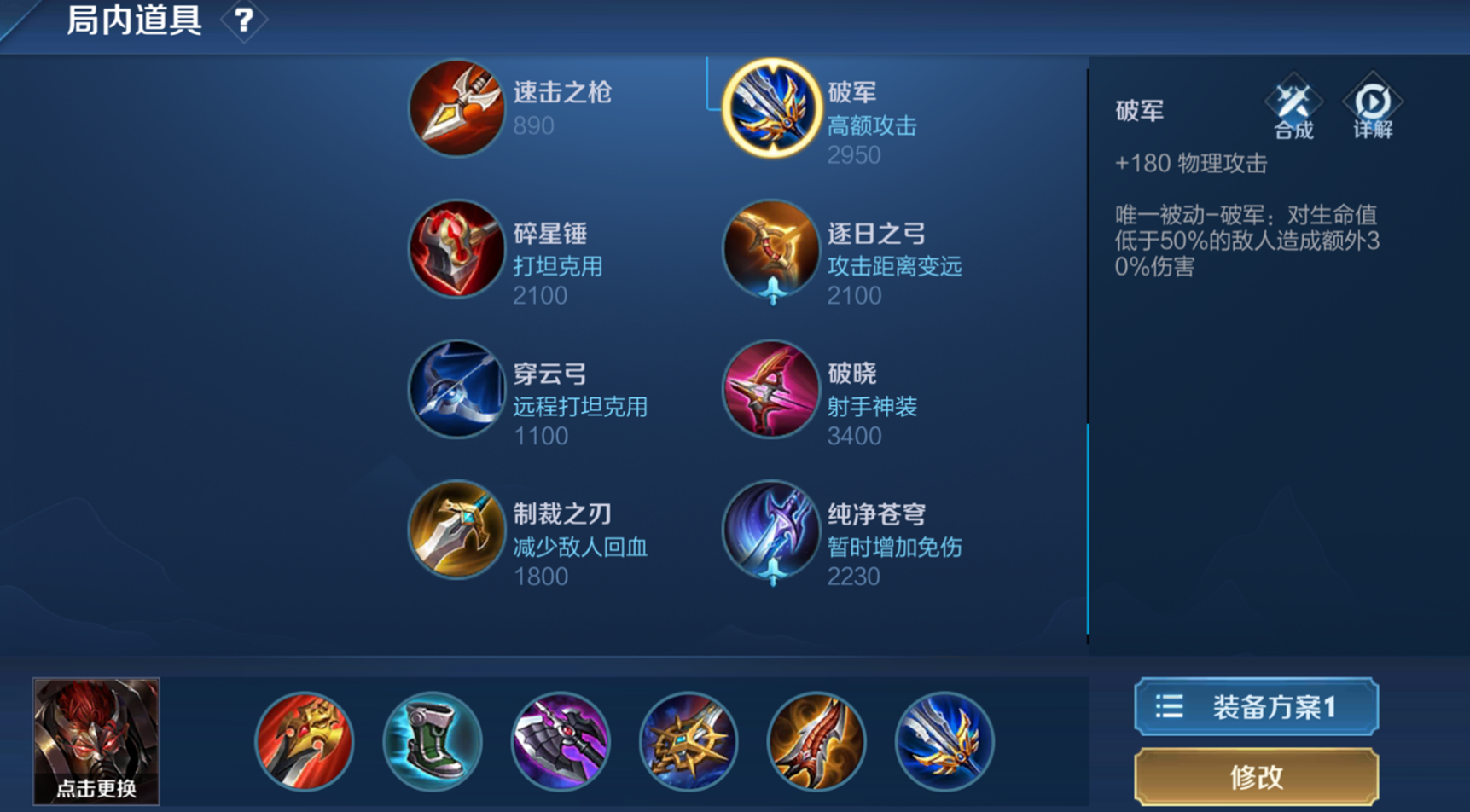 王者荣耀典韦怎么出装 王者荣耀典韦怎么出装