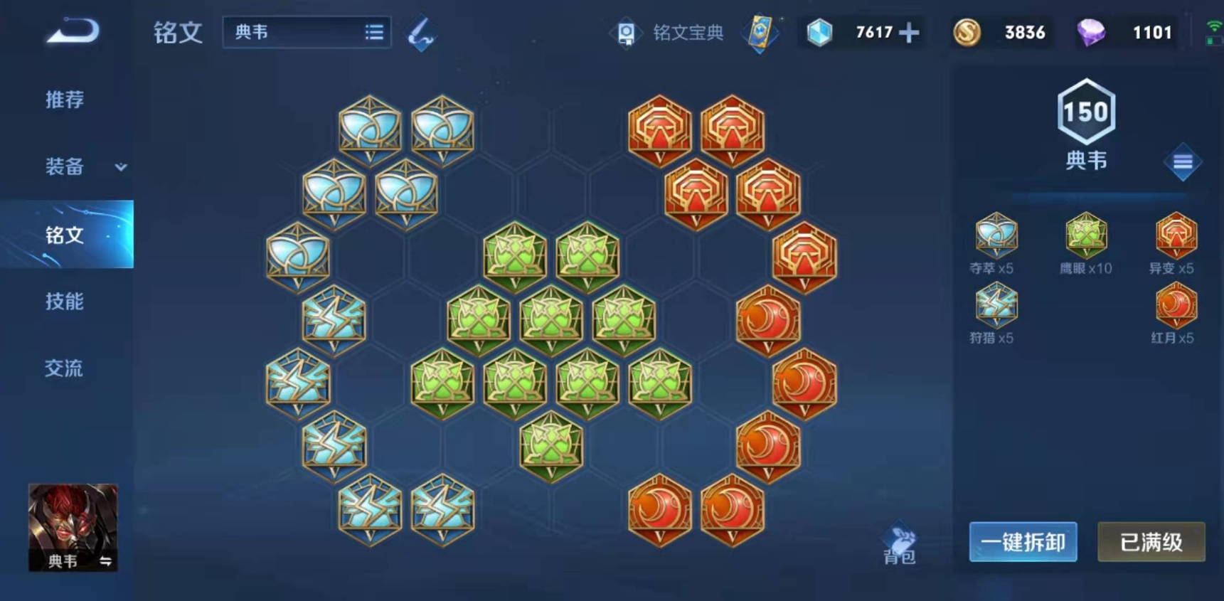 王者荣耀典韦怎么出装 王者荣耀典韦怎么出装