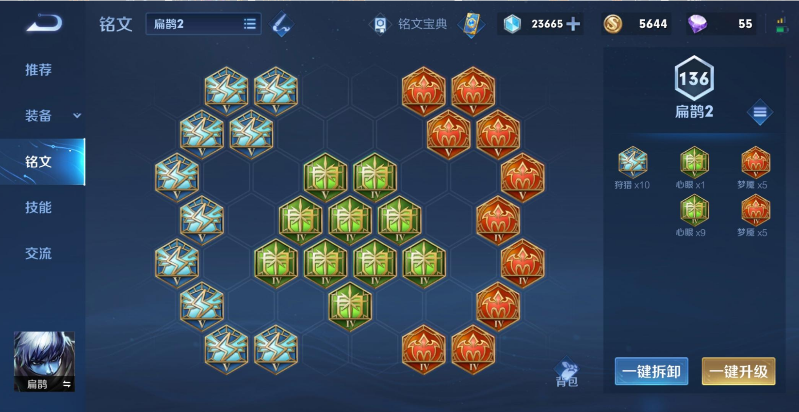 王者荣耀扁鹊半肉怎么出装 王者荣耀扁鹊半肉怎么出装