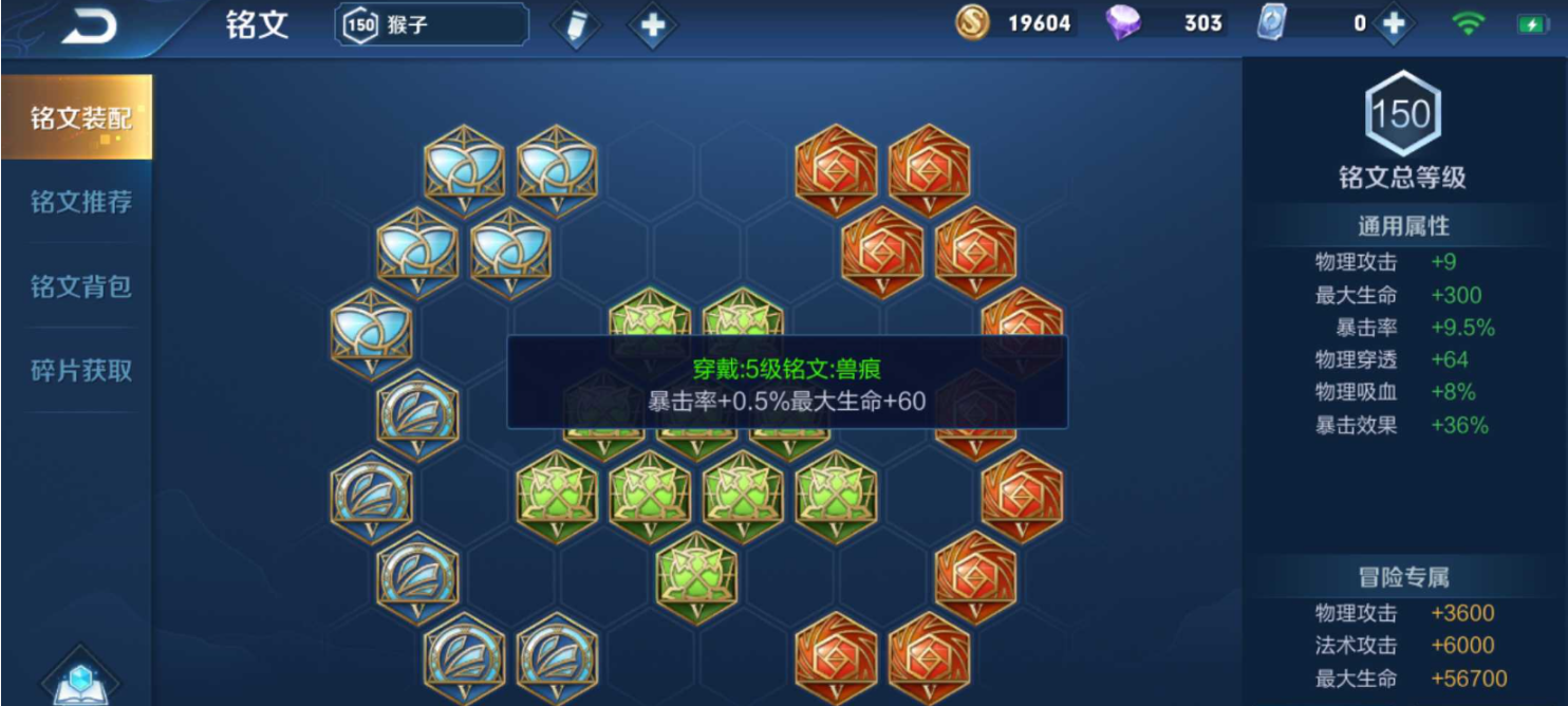 王者荣耀猴子出装怎么搭配 王者荣耀猴子出装怎么搭配