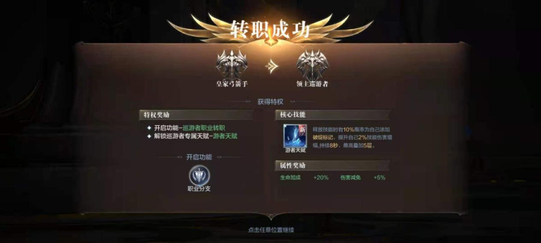 全民奇迹2巡游者翎羽怎么搭配