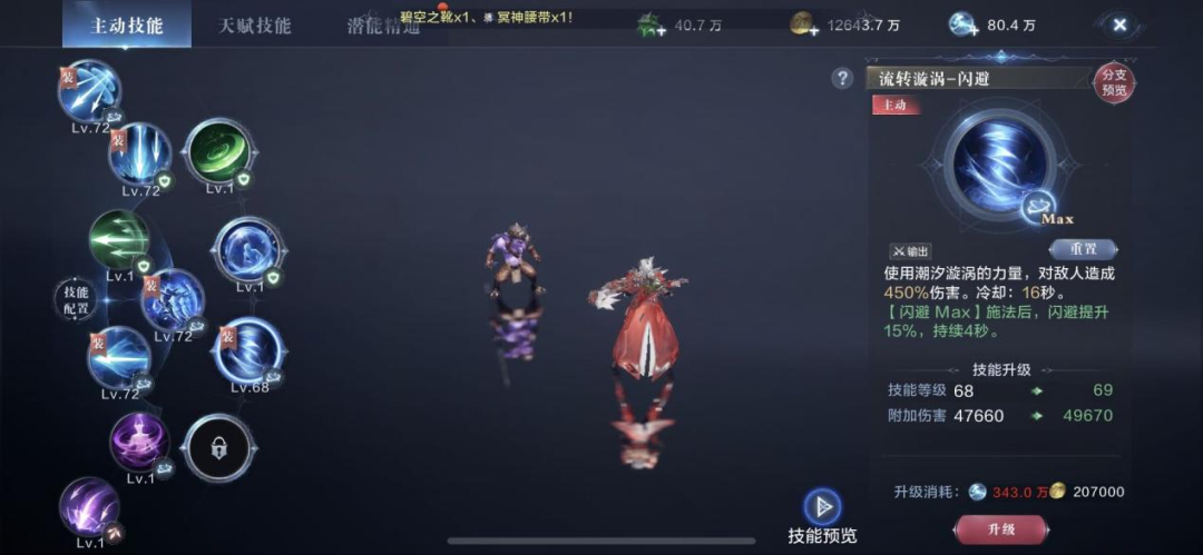 全民奇迹2巡游者翎羽怎么搭配 全民奇迹2巡游者翎羽怎么搭配