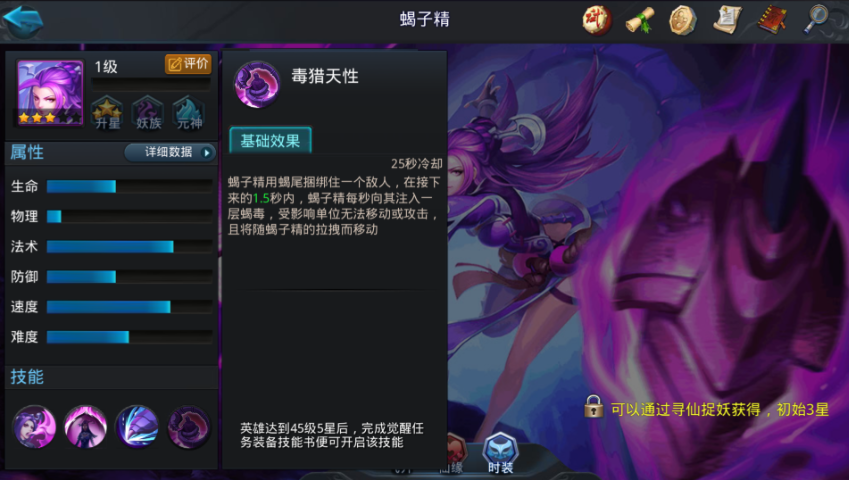 乱斗西游2蝎子精带什么法宝 乱斗西游2蝎子精带什么法宝