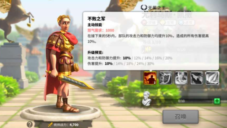 万国觉醒凯撒英雄怎么练