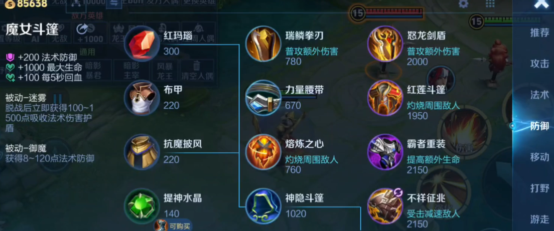 王者荣耀瞬秒流火舞怎么出装