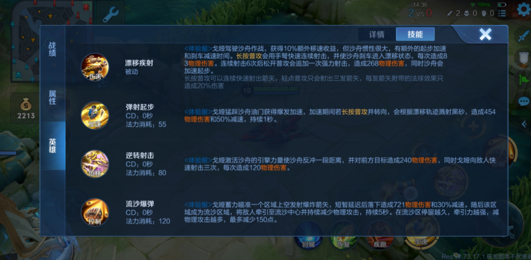 王者荣耀瞬秒流火舞怎么出装