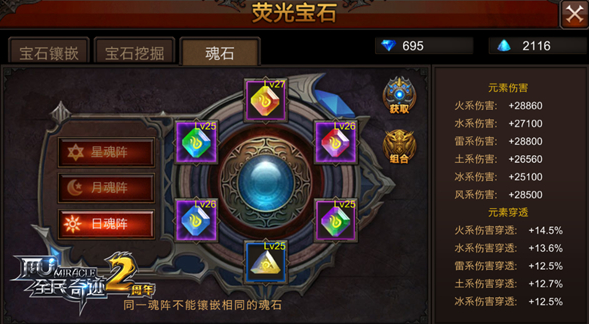 全民奇迹二卓越武器怎么获得