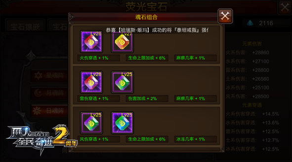 全民奇迹二卓越武器怎么获得