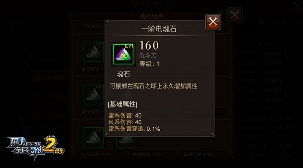 全民奇迹二卓越武器怎么获得