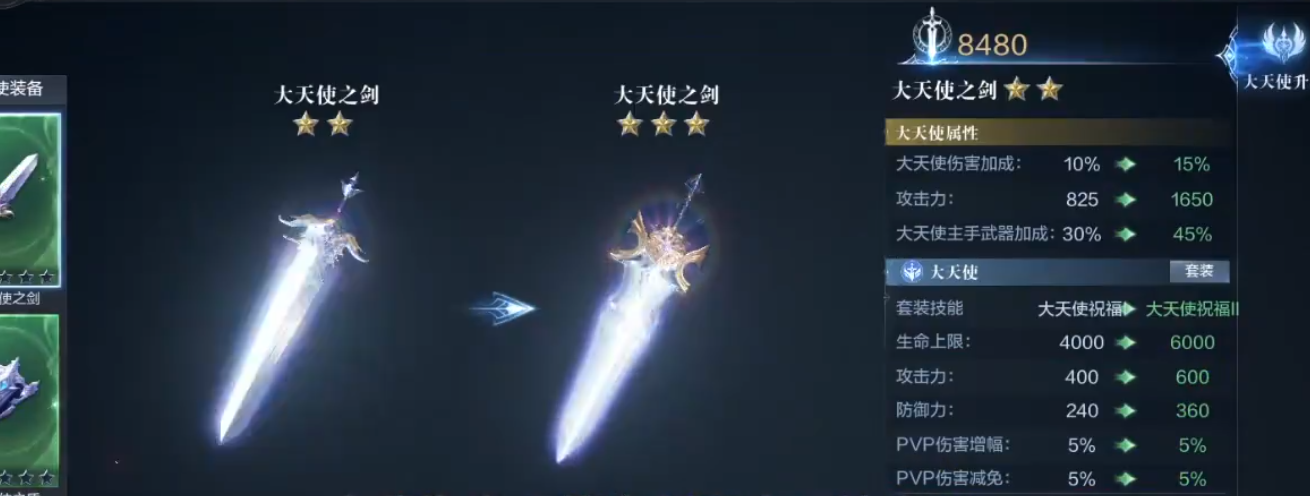 全民奇迹2大天使武器怎么换 全民奇迹2大天使武器怎么换