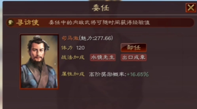 三国志战略版怎么使用内政