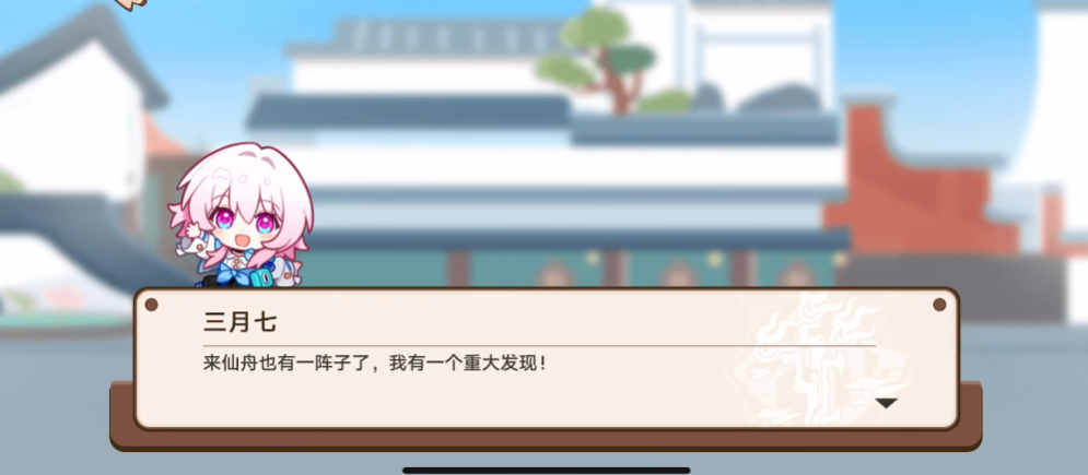 崩坏星穹铁道开饭之道怎么玩 崩坏星穹铁道开饭之道怎么玩